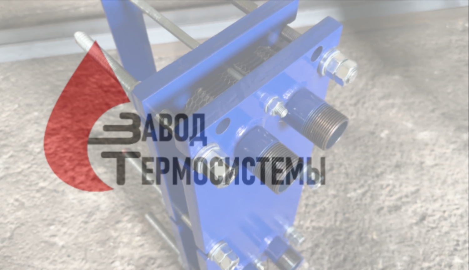 Видео-обзор изготовления теплообменника